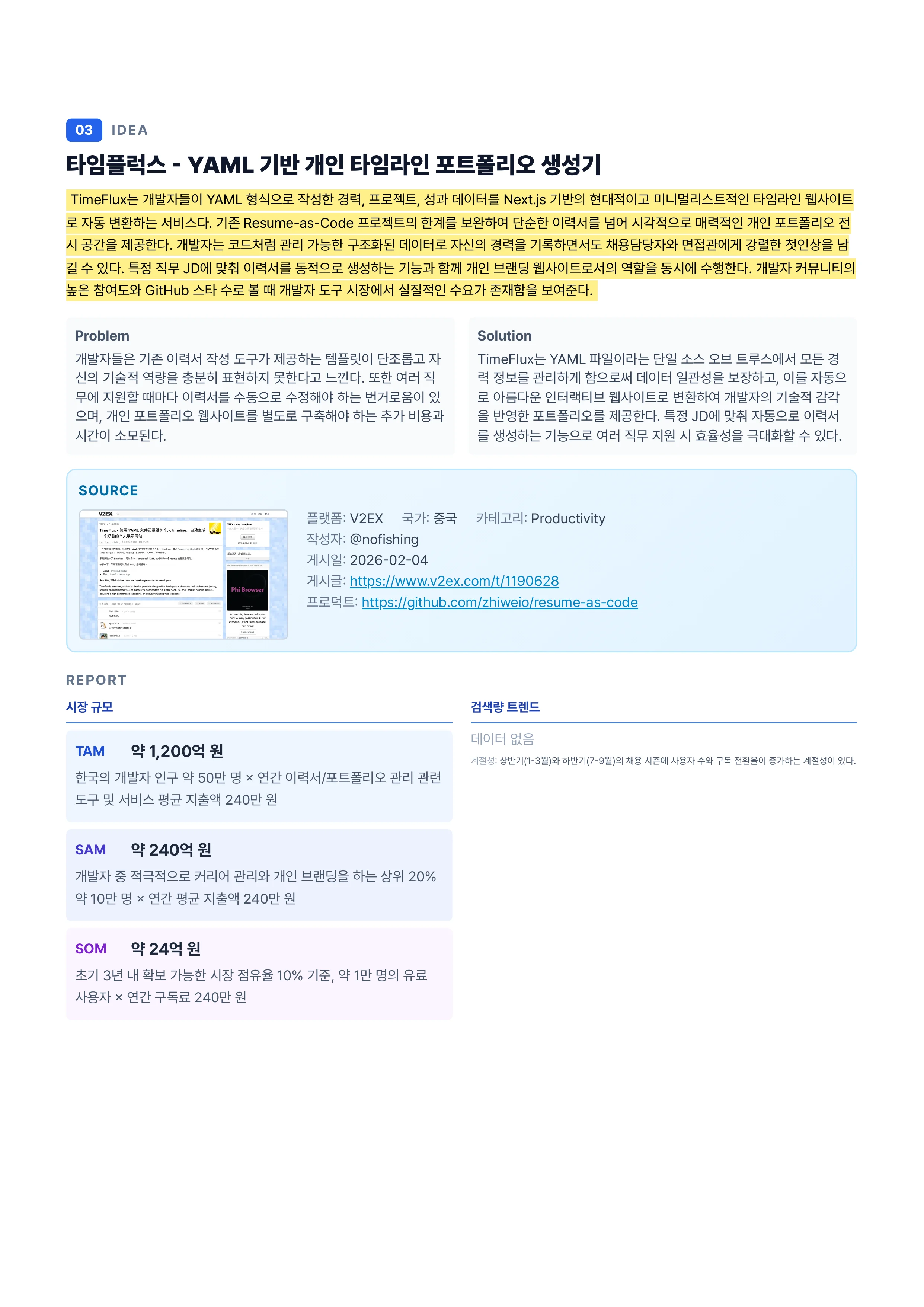 리포트 10페이지