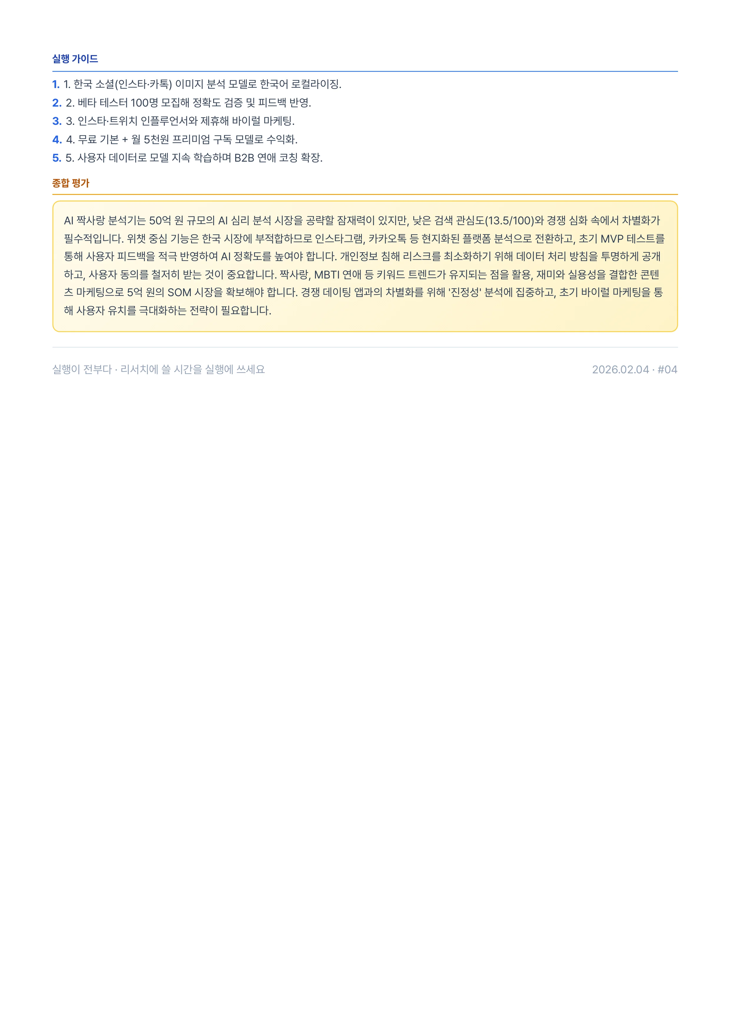 리포트 13페이지