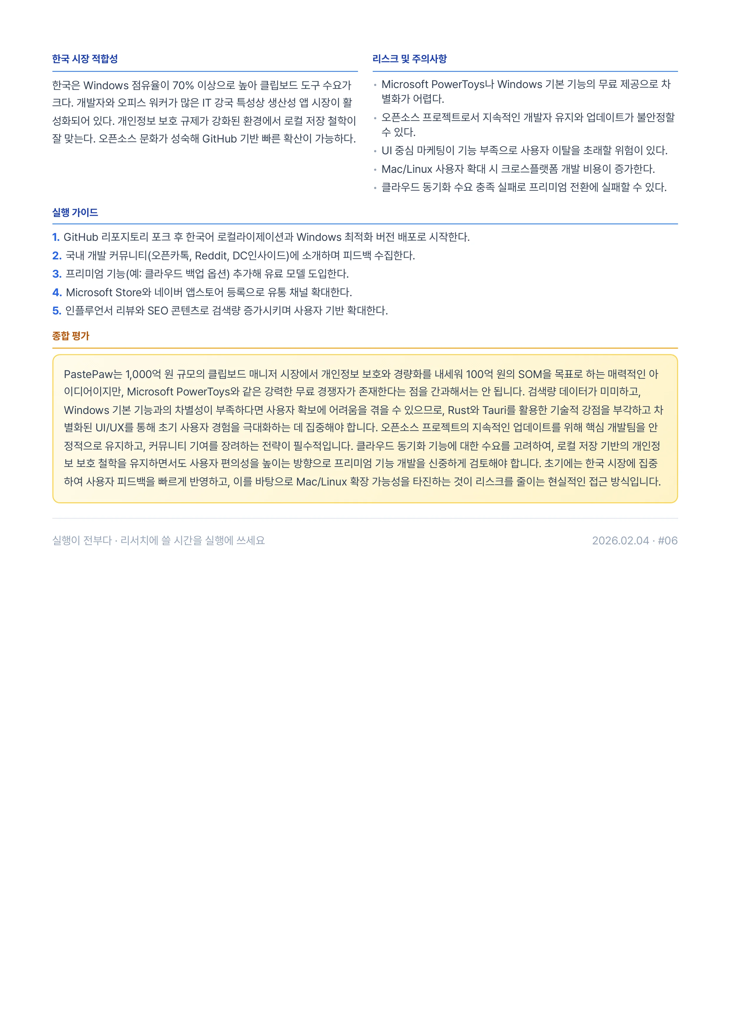 리포트 17페이지