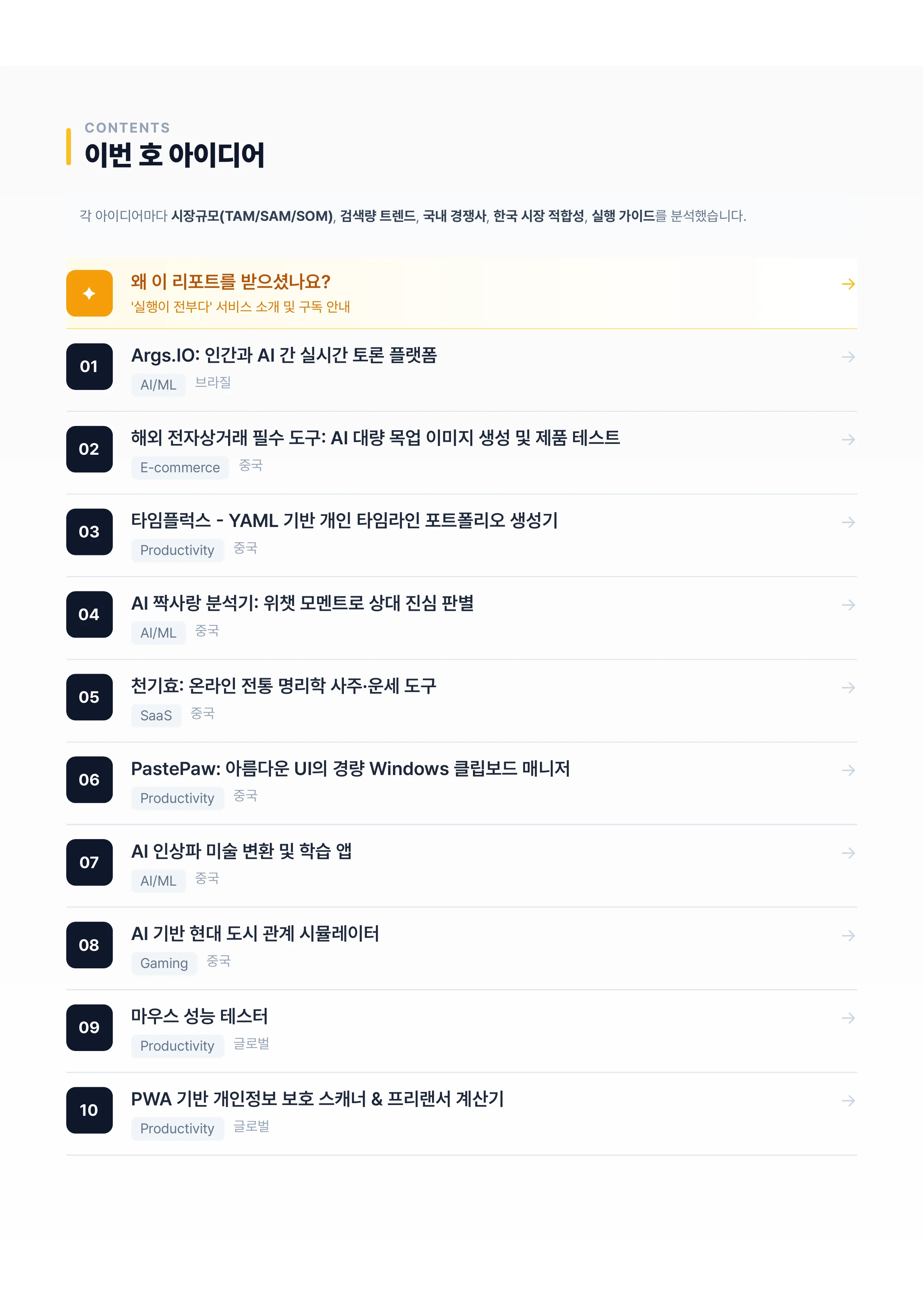 리포트 2페이지