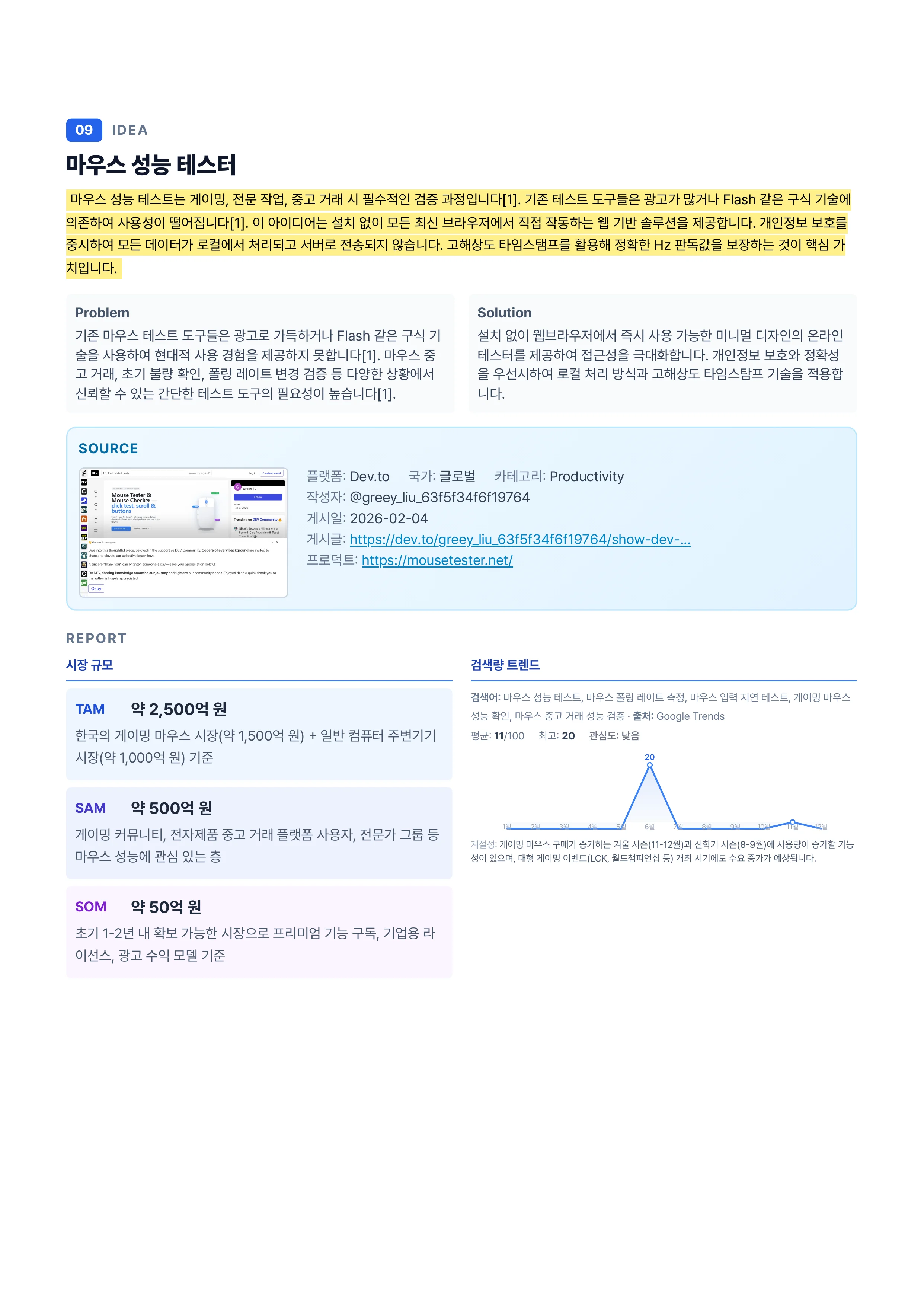 리포트 22페이지