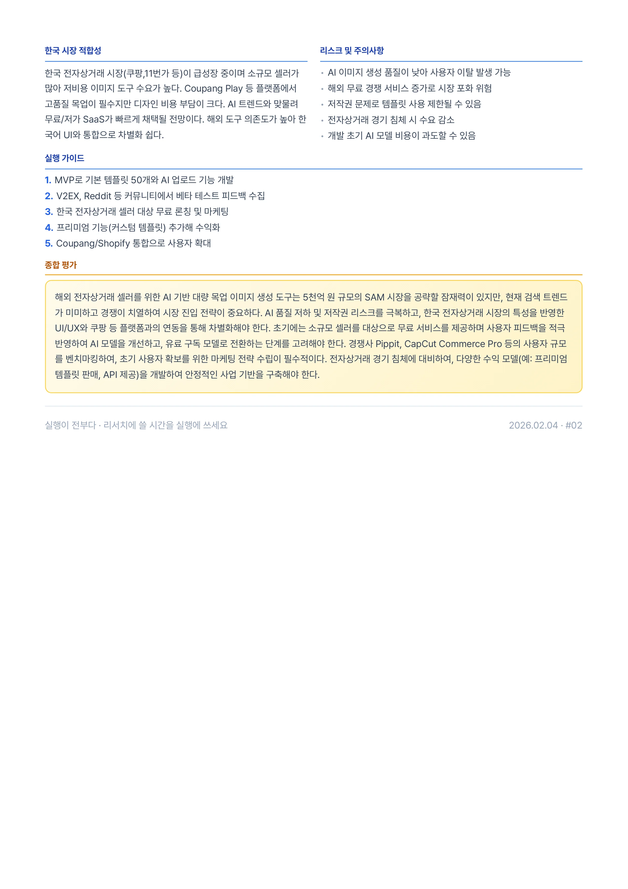 리포트 9페이지